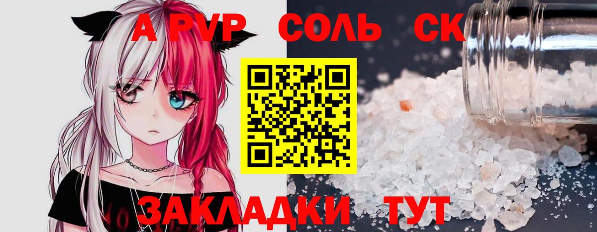 Alfa_PVP крисы CK Долгопрудный