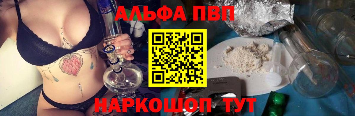 Alpha PVP мука  Альфа ПВП Crystall  Alpha PVP СК КРИС  Вход с VPN  Долгопрудный 