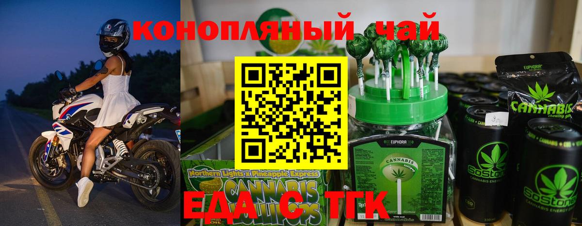 Cannafood марихуана  Вход с VPN  Долгопрудный 