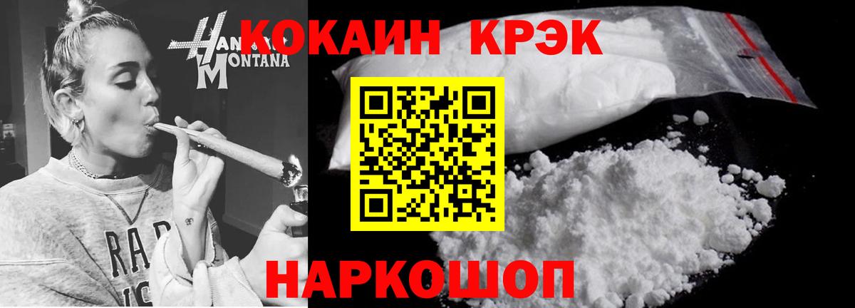Кокаин Перу  Cocaine Боливия  Долгопрудный  Кокаин  Вход с VPN 