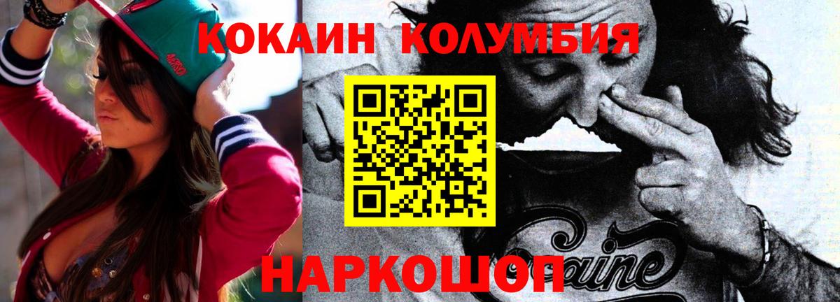 КОКАИН Боливия Долгопрудный