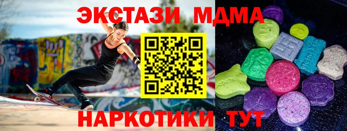 ЭКСТАЗИ XTC  ЭКСТАЗИ Cube  Долгопрудный  Вход с VPN 
