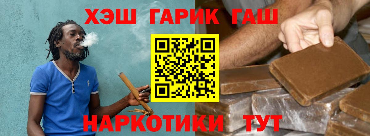 ГАШИШ Premium  Вход с VPN  Долгопрудный 