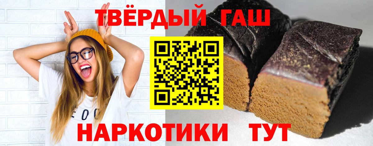 ГАШИШ 40% ТГК Долгопрудный