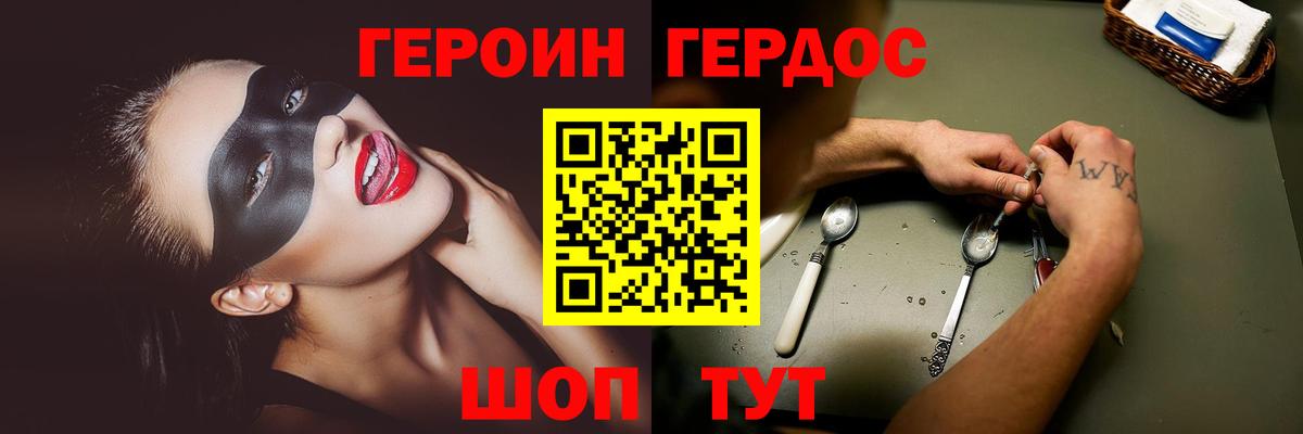 Героин афганец  Вход с VPN  Долгопрудный 