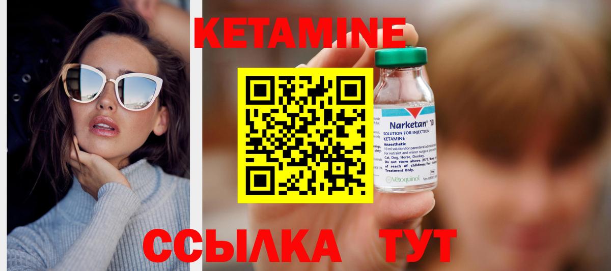 Долгопрудный  КЕТАМИН ketamine  Вход с VPN  Кетамин ketamine 