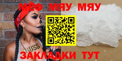 мяу мяу мука Новоалтайск