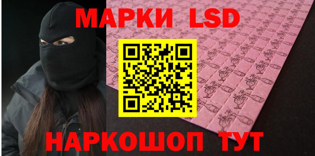 LSD-25 экстази кислота Долгопрудный
