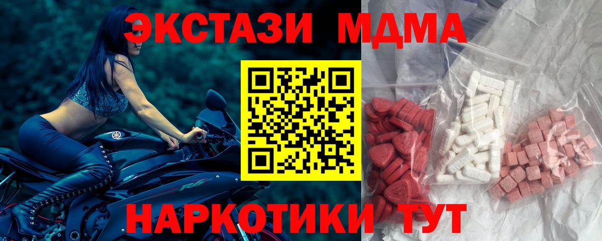 MDMA VHQ  МДМА  Вход с VPN  Долгопрудный  МДМА VHQ 