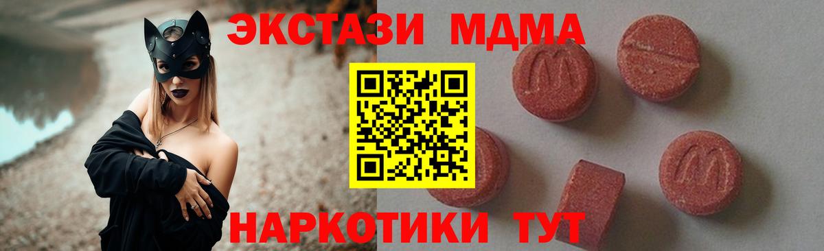 MDMA crystal Долгопрудный