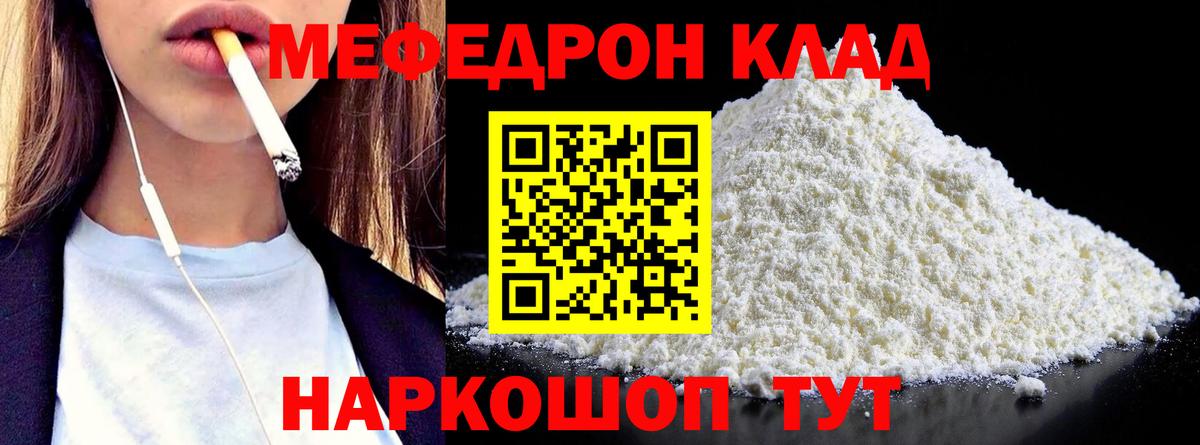 Меф  Долгопрудный