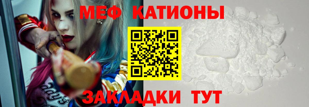 Долгопрудный  МЕФ VHQ  Меф  МЯУ-МЯУ 4 MMC  Вход с VPN 