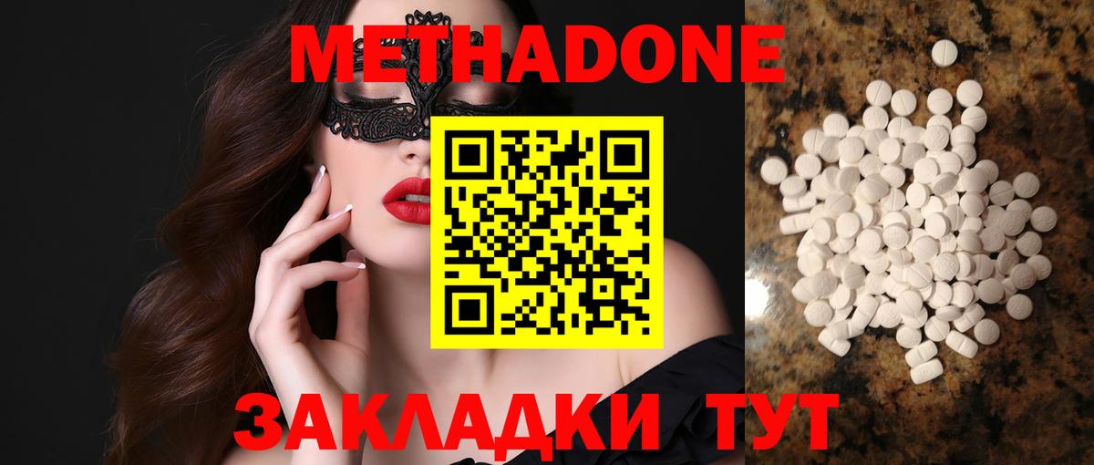 Метадон VHQ Долгопрудный