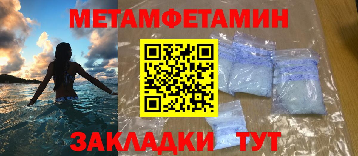 МЕТАМФЕТАМИН Methamphetamine  МЕТАМФЕТАМИН Methamphetamine  Вход с VPN  Первитин  Долгопрудный 