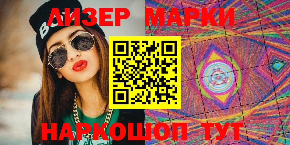 Наркотические марки  Вход с VPN  Долгопрудный  Марки NBOMe 1,8мг  Марки NBOMe 1,8мг 