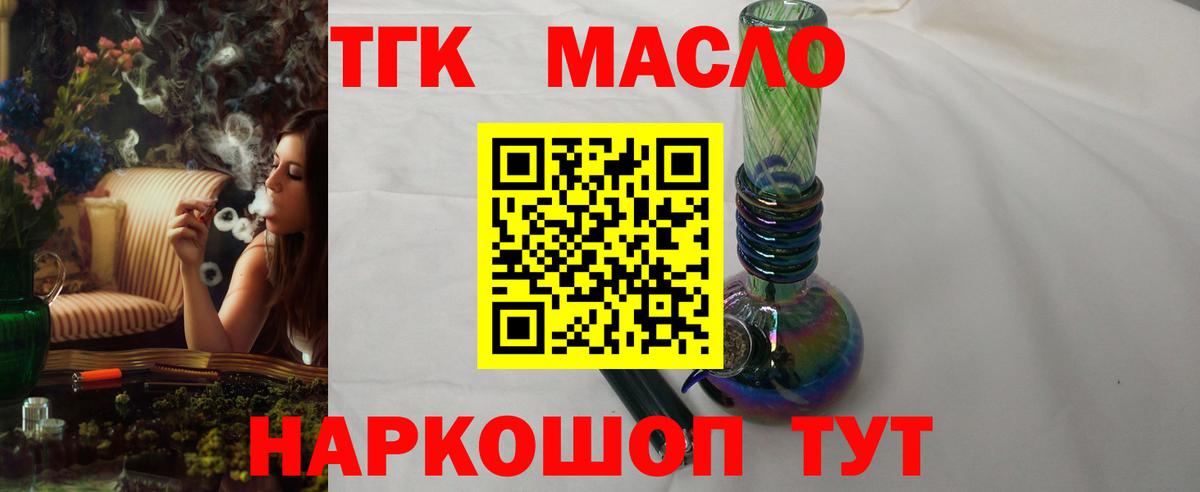 Дистиллят ТГК концентрат Долгопрудный