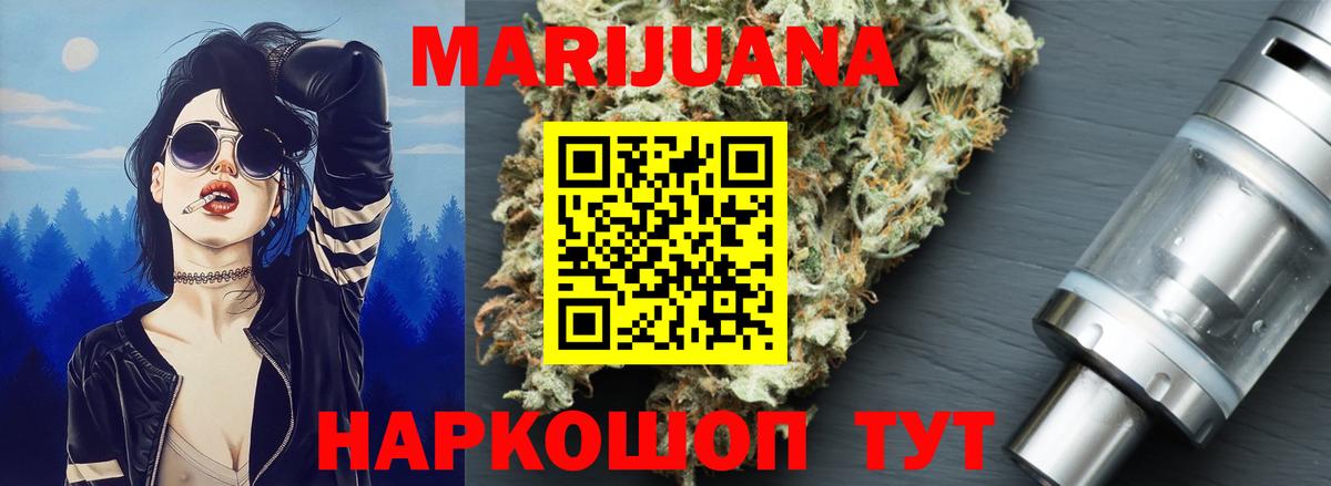 Марихуана индика Долгопрудный